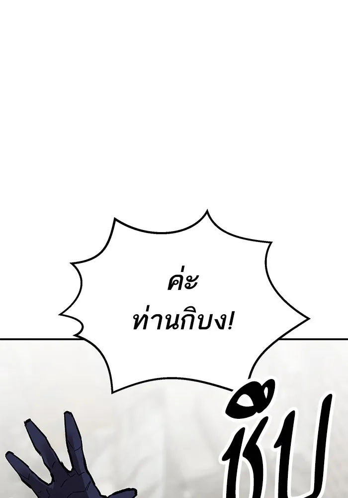 ยอดคนเลเวลทะลุ ตอนที่ 96 ความสมดุลแห่งพลัง รูปที่ 176