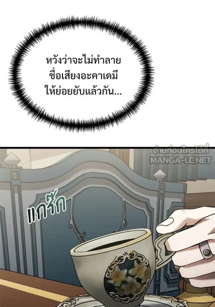 อัศวินดำล่าท้าเวลา ตอนที่ 128 รูปที่ 82