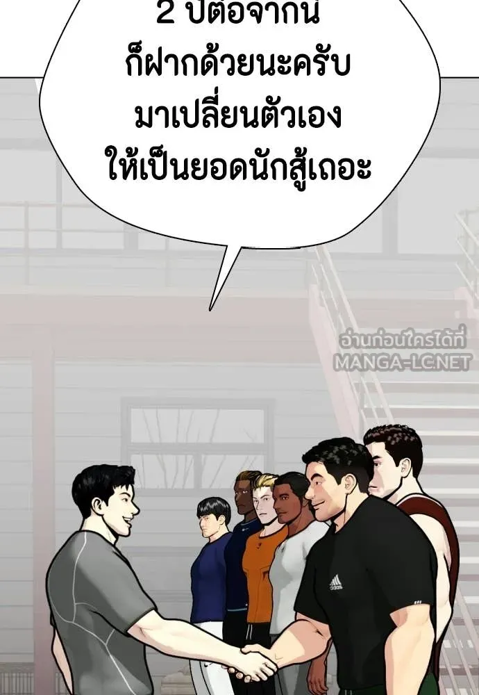 หมาหัวเน่า ตอนที่ 161 รูปที่ 204