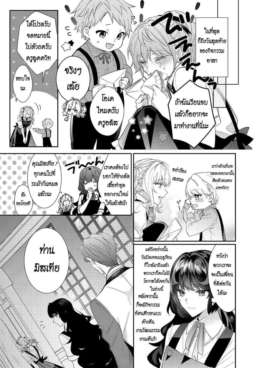 Manga-lc-com อ่านมังงะ อ่านการ์ตูน ออนไลน์ ฟรี I Was Reincarnated as the Villainess in an Otome Game but the Boys Love Me Anyway! ตอนที่ 1 2 3 4 5 6 7 8 9 10 11 12 13 14 ฟรี ไม่มีโฆษณา Manga-lc - อ่าน มังงะ อ่าน การ์ตูน ออนไลน์ อ่านมังงะ ฟรี