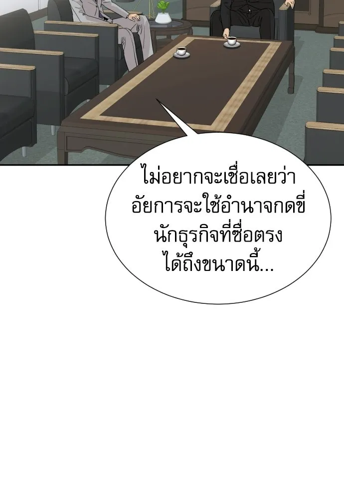 หลานอัจฉริยะของราชาเงินกู้ ตอนที่ 94 รูปที่ 53