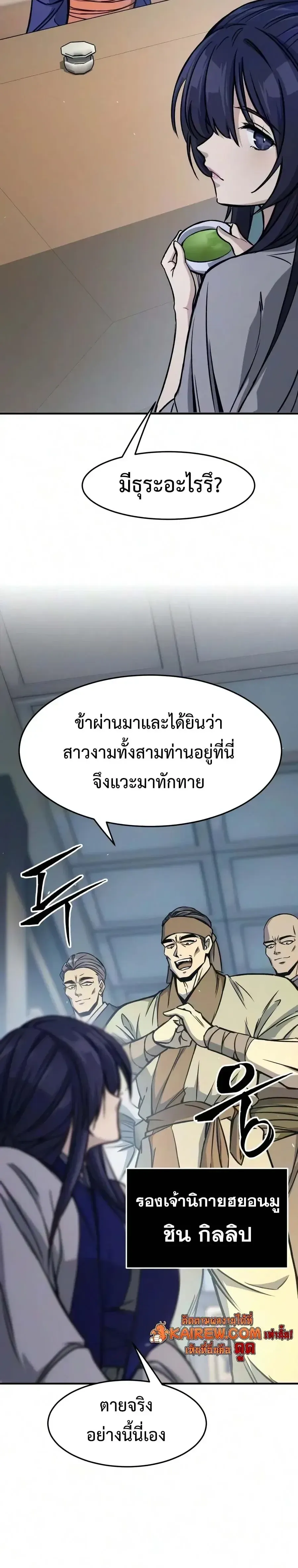 Absolute Sword Sense เซ_ยนส_มผ_สดาบ ตอนที่ ตอนที่ 186 รูปที่ 6