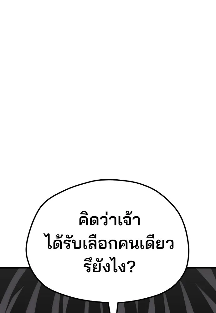 เส้นทางสู่เทพมาร ตอนที่ 23 รูปที่ 146