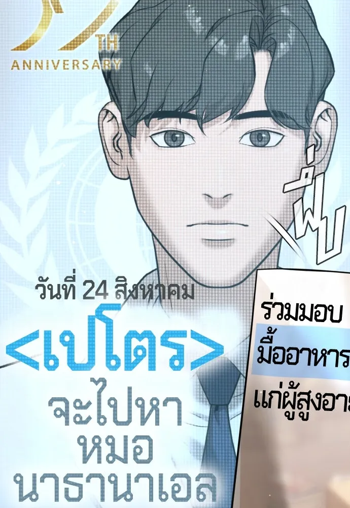 นักฆ่าย้อนวัย ตอนที่ 15 รูปที่ 155