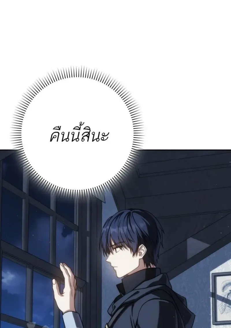 The Reincarnated Assassin Is a Swordmaster ตอนที่ ตอนที่ 79 รูปที่ 134