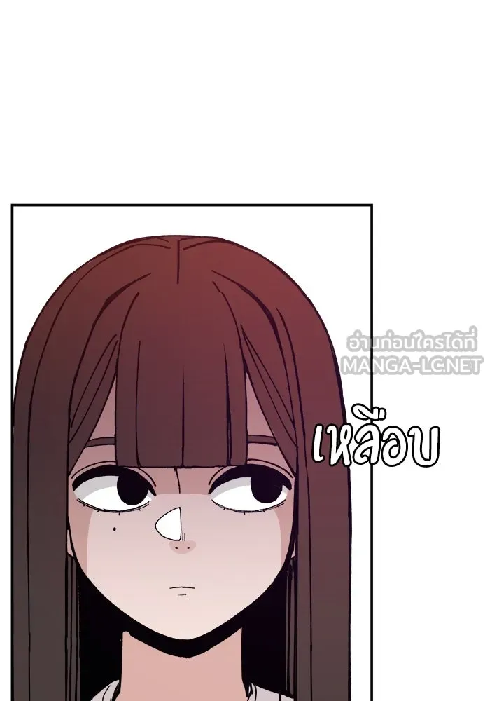 ห้องเรียนสาวแสบ ตอนที่ 16 รูปที่ 93