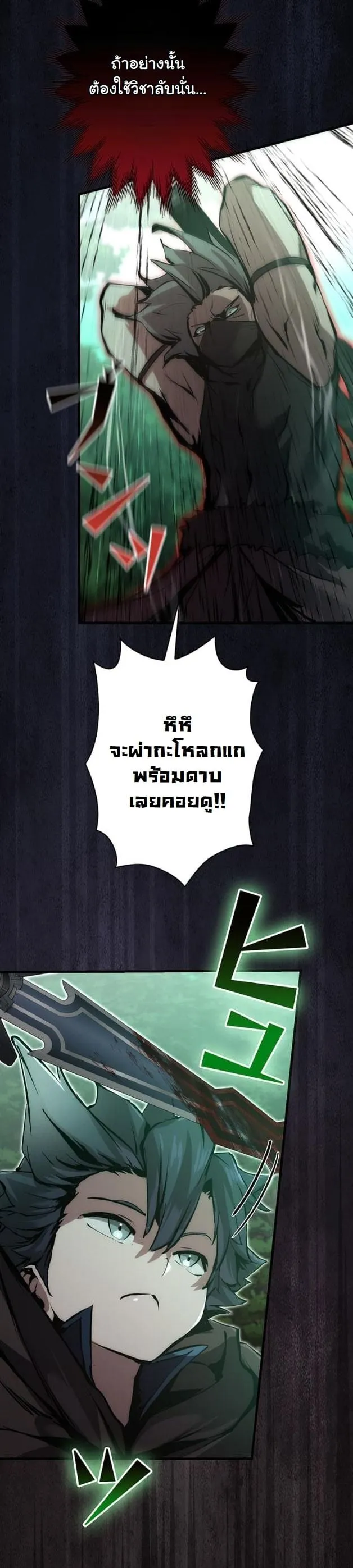 I Became a Cheat-Level Skill Thief ราช_นจอมโจรปล_นสก_ลเทพ ตอนที่ ตอนที่ 16 รูปที่ 46