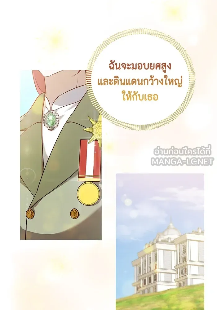 ขอวิธีส่งสามีลงนรก ตอนที่ 1 รูปที่ 150