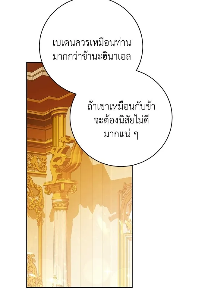 ย้อนเวลาพลิกชะตาทายาท ตอนที่ 93 รูปที่ 64