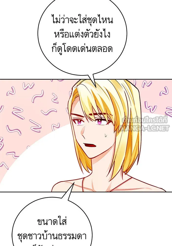 บุตรีดยุกขอไม่แต่งงานbrกับหนุ่มในฝัน ตอนที่ 37 รูปที่ 12