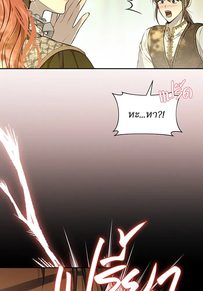 ห้องนอนลับของเจ้าหญิงต้องสาป ตอนที่ 130 มิใช่ว่ากวางตัวผู้จะตายกันหมด รูปที่ 112