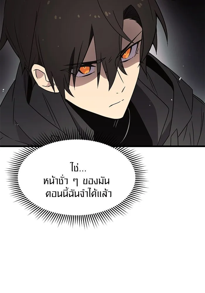 พลิกชะตาคว้าไอเทมระดับเทพ ตอนที่ 23 รูปที่ 113