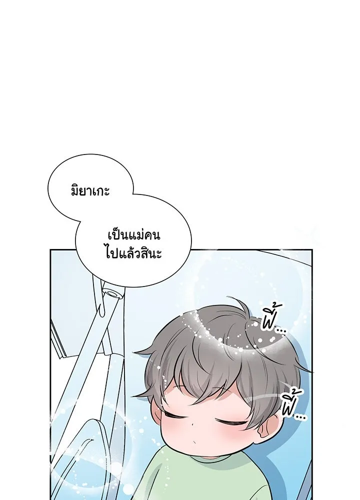 เพลิงแค้นผลาญใจ ตอนที่ 8 รูปที่ 76