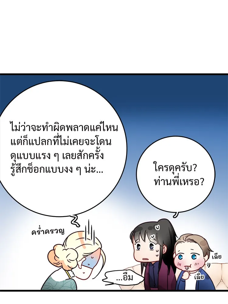 Bring the Love ตอนที่ 12 รูปที่ 10