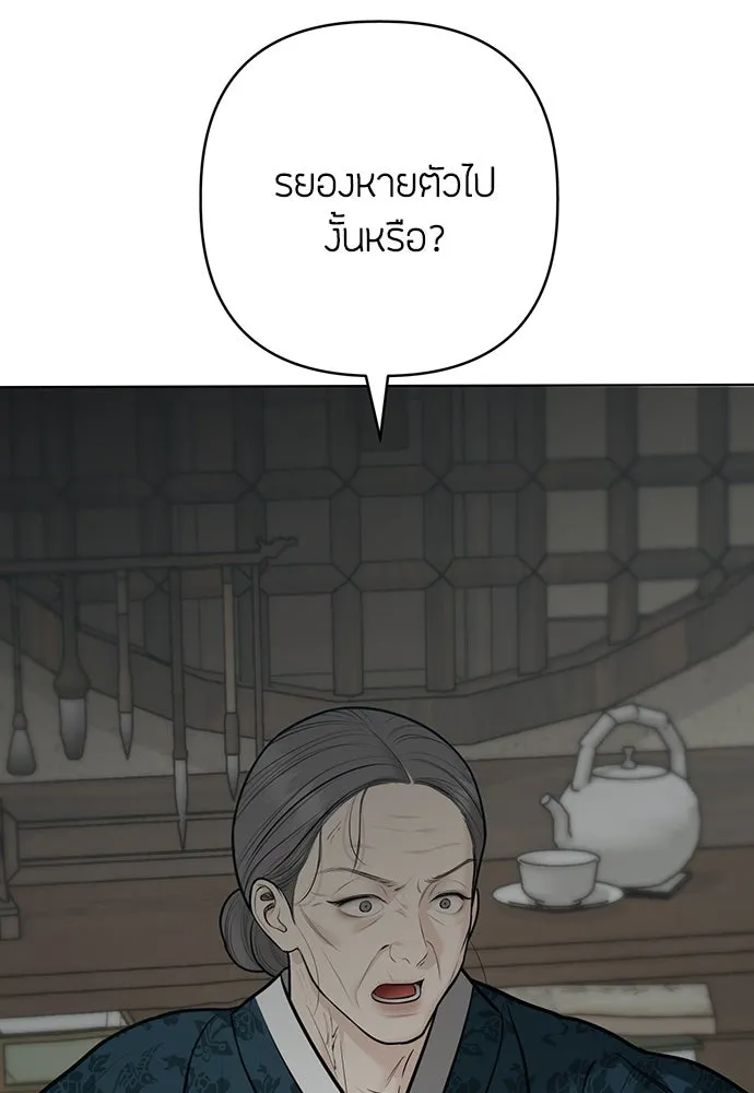 ความลับของสาวร่างทรง ตอนที่ 33 รูปที่ 11