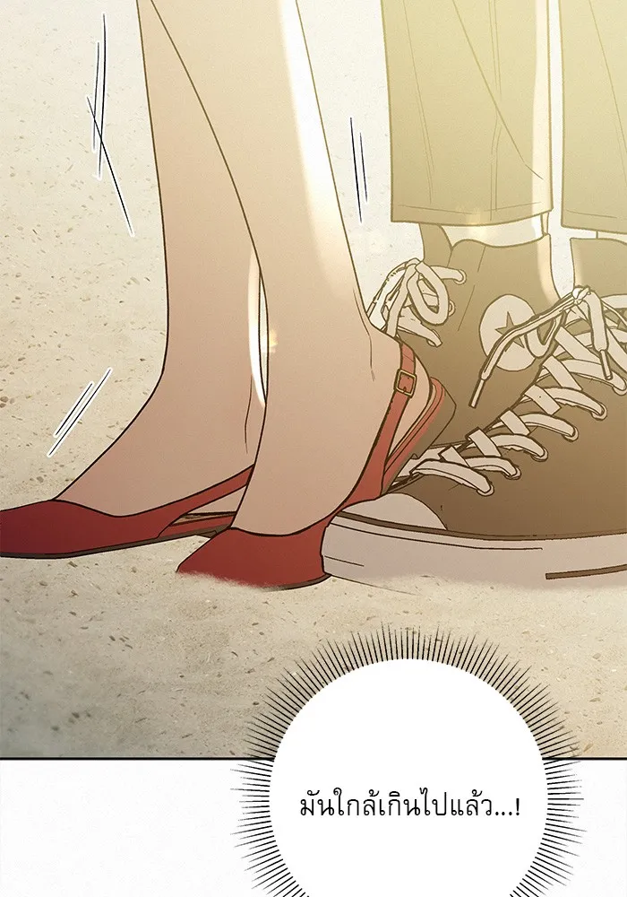 ปฏิบัติการรักวุ่นหัวใจ ตอนที่ 86 รูปที่ 8