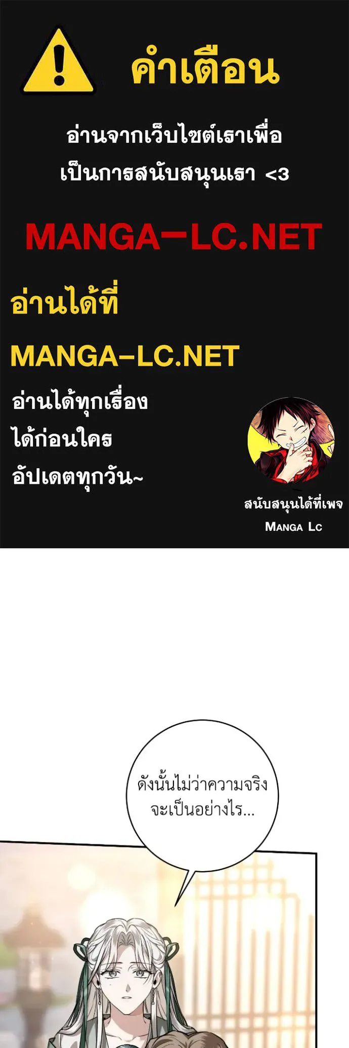 ยามหมาป่าทมิฬ ตอนที่ 45 รูปที่ 1