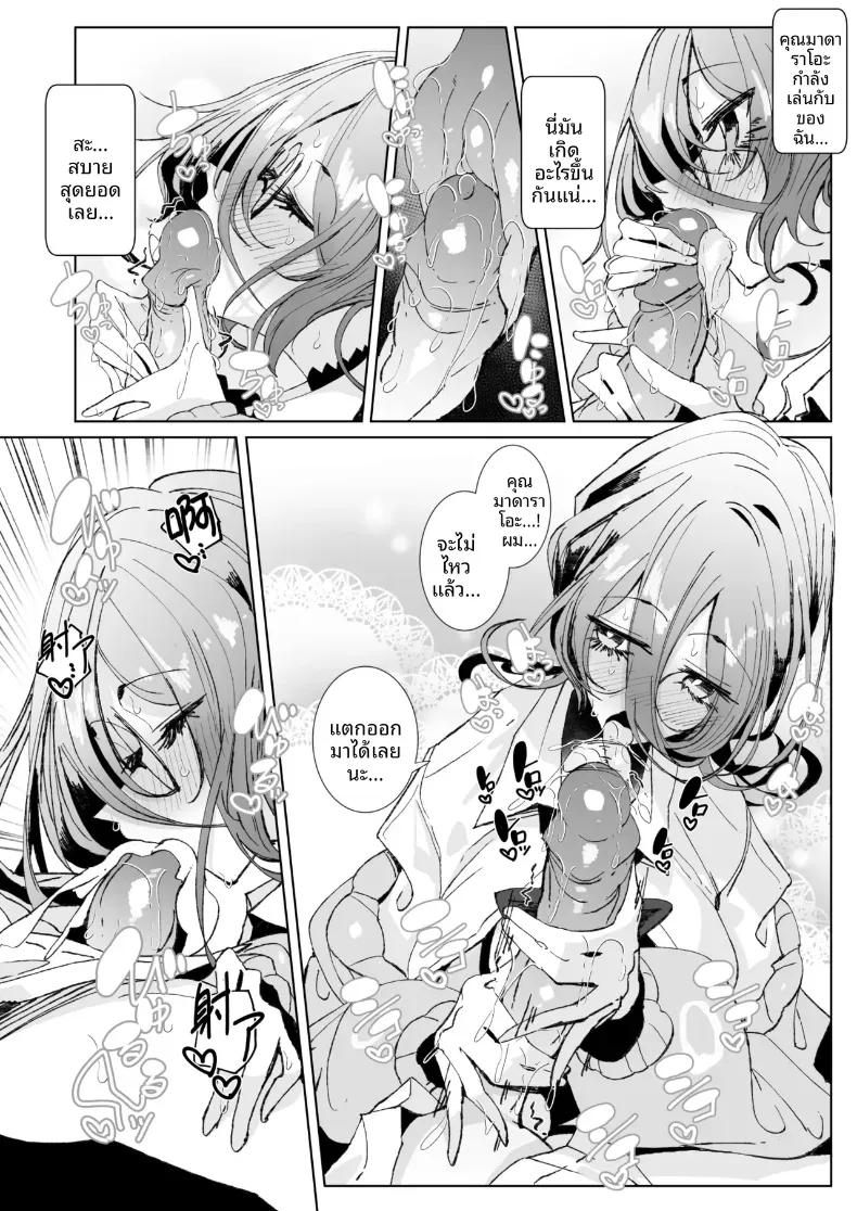 Doujin-Lc- อ่าน โดจิน มังฮวา เกาหลี ญี่ปุ่น จีน แปลไทย ตั้งแต่วันนี้ไป โอตาคุคุงจะเป็นแฟนของเรานะ (Tsumetoro) ตอนที่ 1 2 3 4 5 6 7 8 9 10 11 12 13 14 ฟรี ไม่มีโฆษณา อ่าน โดจิน Manhwa เกาหลี ญี่ปุ่น จีน เรามีครบ คัดมาให้เน้นๆ โดจิน 18+ รับประกันความฟินโดย  Doujin Lc
