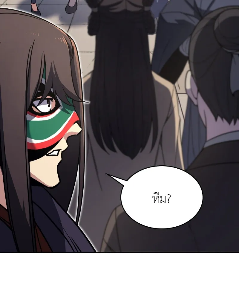 เกิดอีกทีเป็นว่าที่ประมุขลัทธิมาร ตอนที่ 80 รูปที่ 79