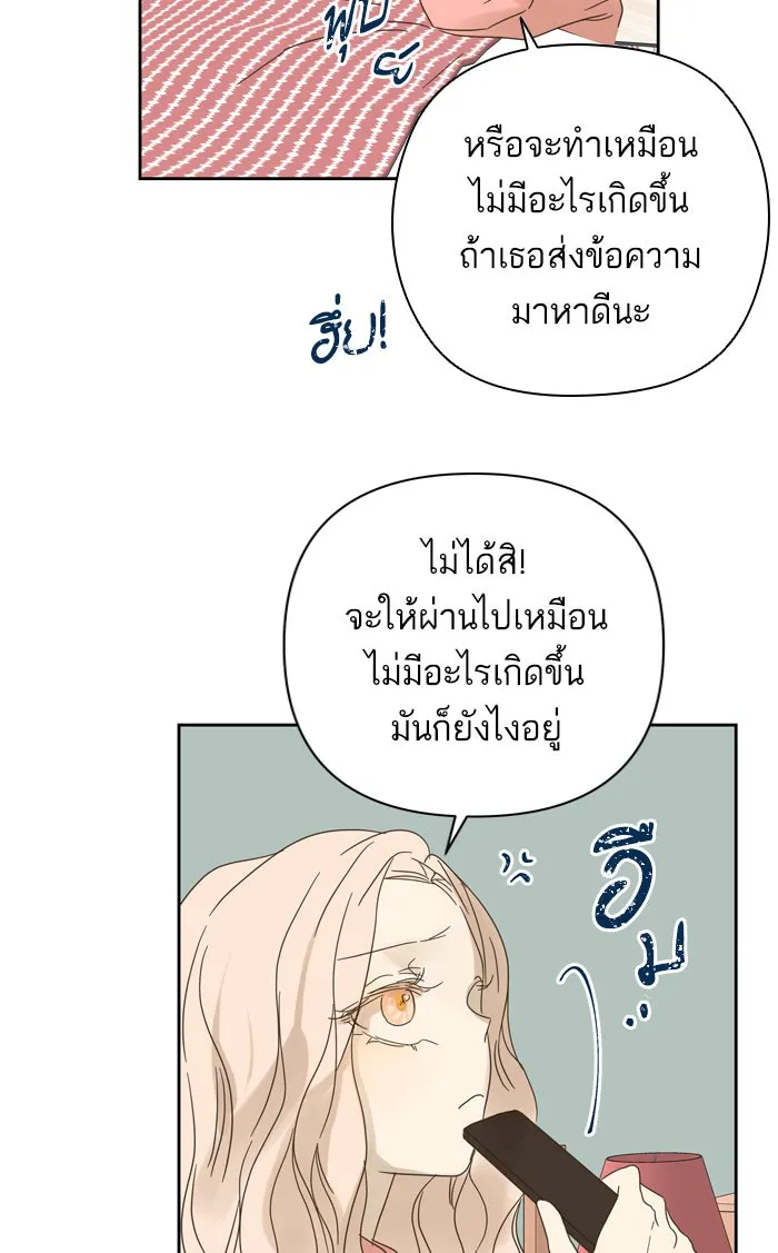 ฉันมันร้าย หรือเพราะโลกไม่น่ารัก ตอนที่ 82 รูปที่ 44