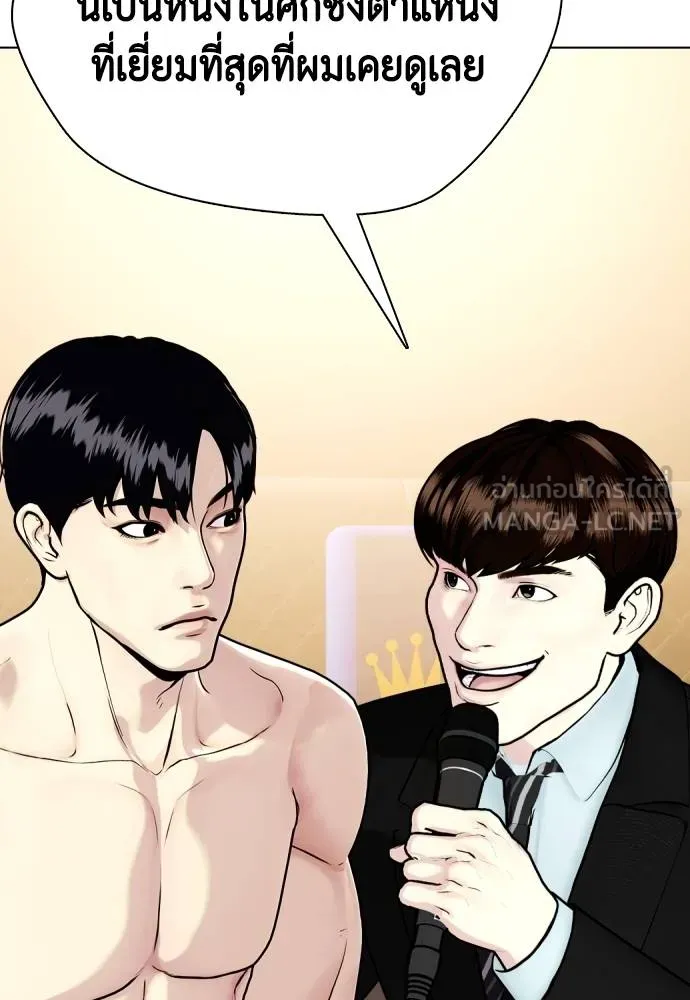 หมาหัวเน่า ตอนที่ 96 รูปที่ 45