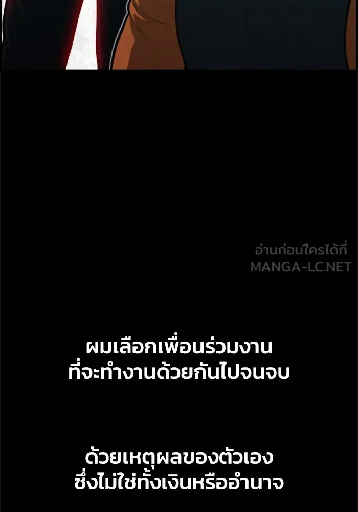 ตกศพสยอง ตอนที่ 26 รูปที่ 99