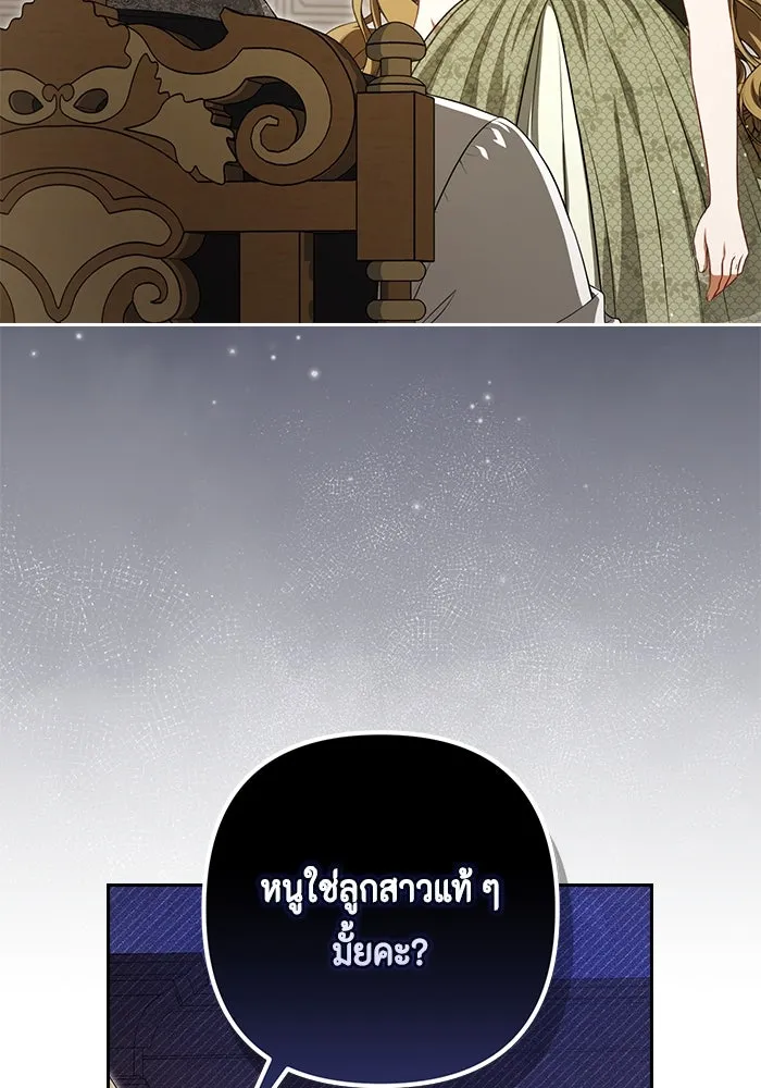 ละครชีวิตลิขิตรัก ตอนที่ 2 รูปที่ 89