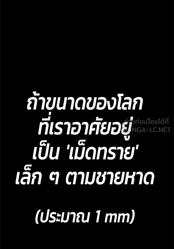 +99 ท่อนไม้พร้อมบวก ตอนที่ 9 ปนเปื้อน (4) รูปที่ 528