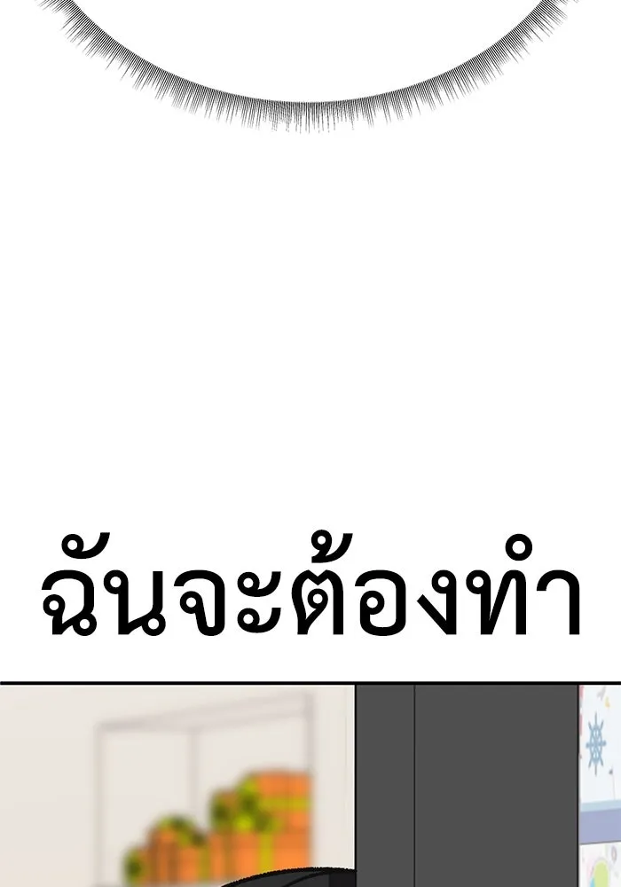 ช่วยเปลี่ยนฉันที ตอนที่ 309. ซีซัน 3 ฮยอนยอจู 4 รูปที่ 169