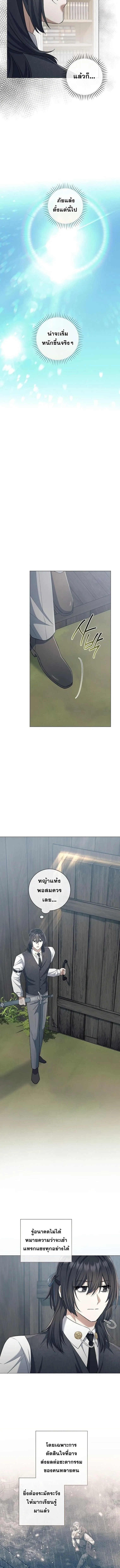 Magic Lord เจ_าแห_งเวทมนตร_ ตอนที่ ตอนที่ 32 รูปที่ 6