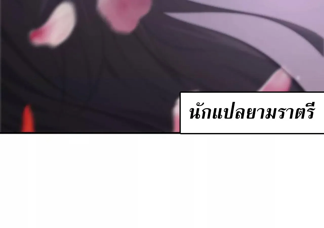 Unparalleled in the Online Gaming World ยอดคน ณ โลกออนไลน_ ตอนที่ ตอนที่ 40 รูปที่ 98