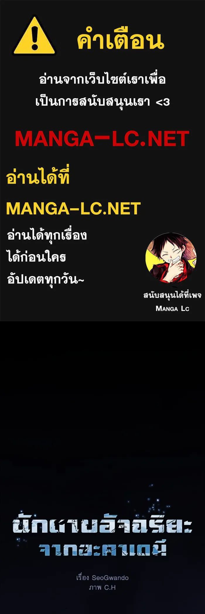 นักดาบอัจฉริยะจากอะคาเดมี ตอนที่ 108 รูปที่ 1