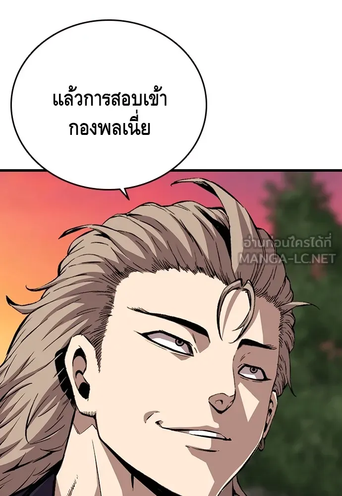 King Game ตอนที่ 51 สอบเข้ากองพล รูปที่ 15
