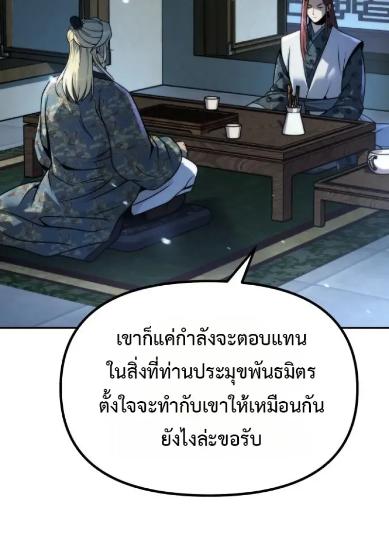Chronicles of the Demon Faction ตำนานการเก_ดใหม_ในล_ทธ_มาร ตอนที่ ตอนที่ 158 รูปที่ 67