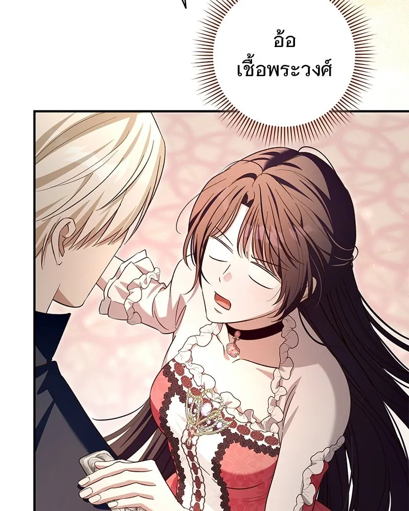 เจ้าสาวแกรนด์ดยุกปีศาจ ตอนที่ 35 รูปที่ 107