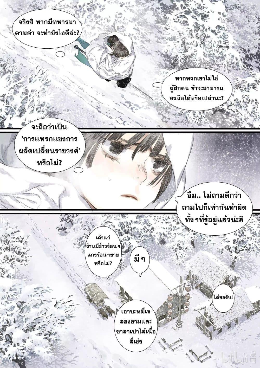 Manga-lc-com อ่านมังงะ อ่านการ์ตูน ออนไลน์ ฟรี Song of the Sky Walkers ลำนำของผู้ล่องนภา ตอนที่ 1 2 3 4 5 6 7 8 9 10 11 12 13 14 ฟรี ไม่มีโฆษณา Manga-lc - อ่าน มังงะ อ่าน การ์ตูน ออนไลน์ อ่านมังงะ ฟรี