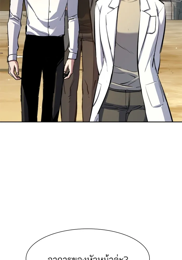 พี่ชายสายบอดี้การ์ด ตอนที่ 162 รูปที่ 29