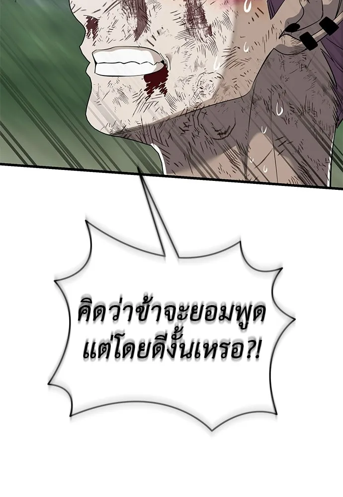 ยมราชลงทัณฑ์ ตอนที่ 136 รูปที่ 194