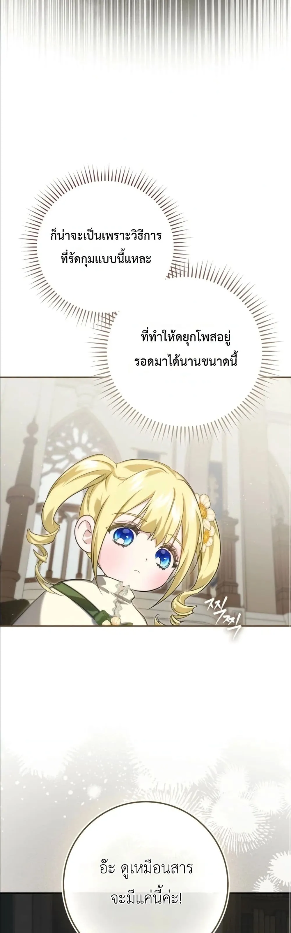 Manga-lc-com อ่านมังงะ อ่านการ์ตูน ออนไลน์ ฟรี I Am the 5-Year-Old Spy Who Kidnapped the Villain ตอนที่ 1 2 3 4 5 6 7 8 9 10 11 12 13 14 ฟรี ไม่มีโฆษณา Manga-lc - อ่าน มังงะ อ่าน การ์ตูน ออนไลน์ อ่านมังงะ ฟรี