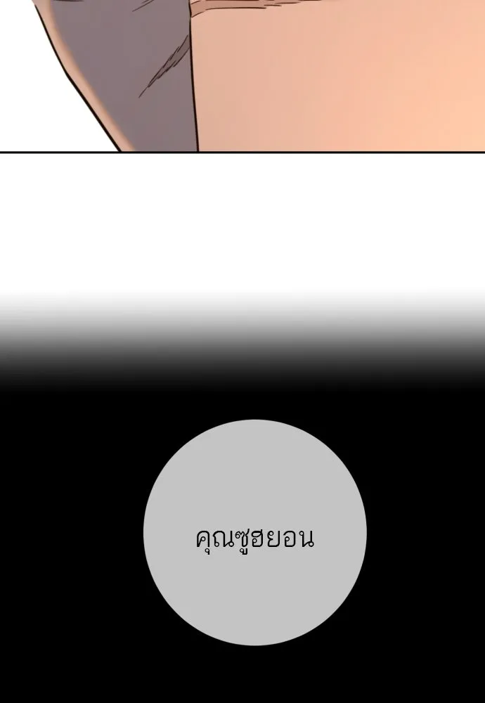 พริบตาเปลี่ยนโลก ตอนที่ 48 รูปที่ 31