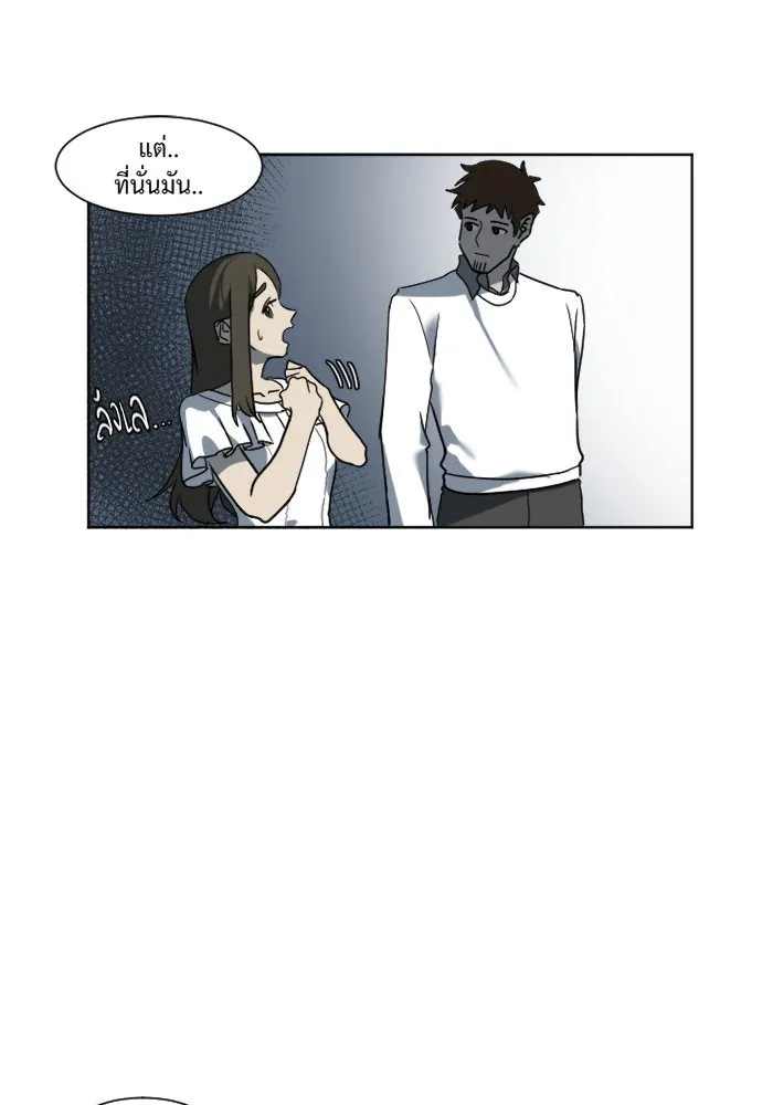 ช่วยเปลี่ยนฉันที ตอนที่ 5. ชเวโบยุน 5 รูปที่ 2