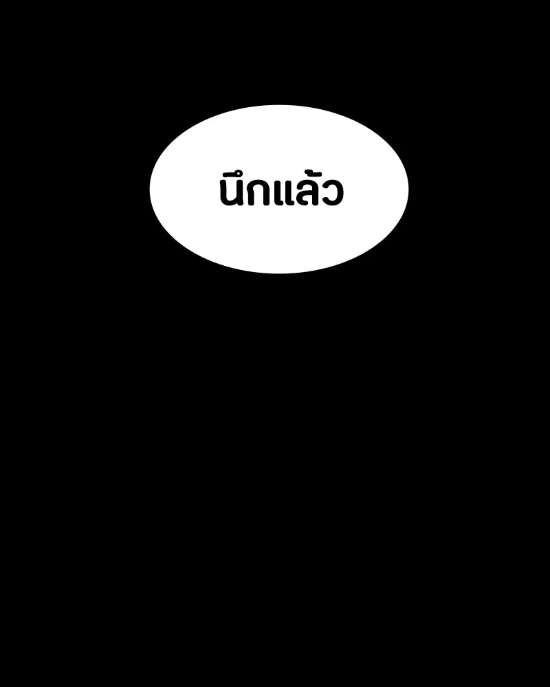 มือสังหารพันธุ์อมตะ ตอนที่ 6 รูปที่ 73
