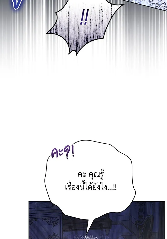 แด่ชู้รักของสามี ตอนที่ 49 รูปที่ 56