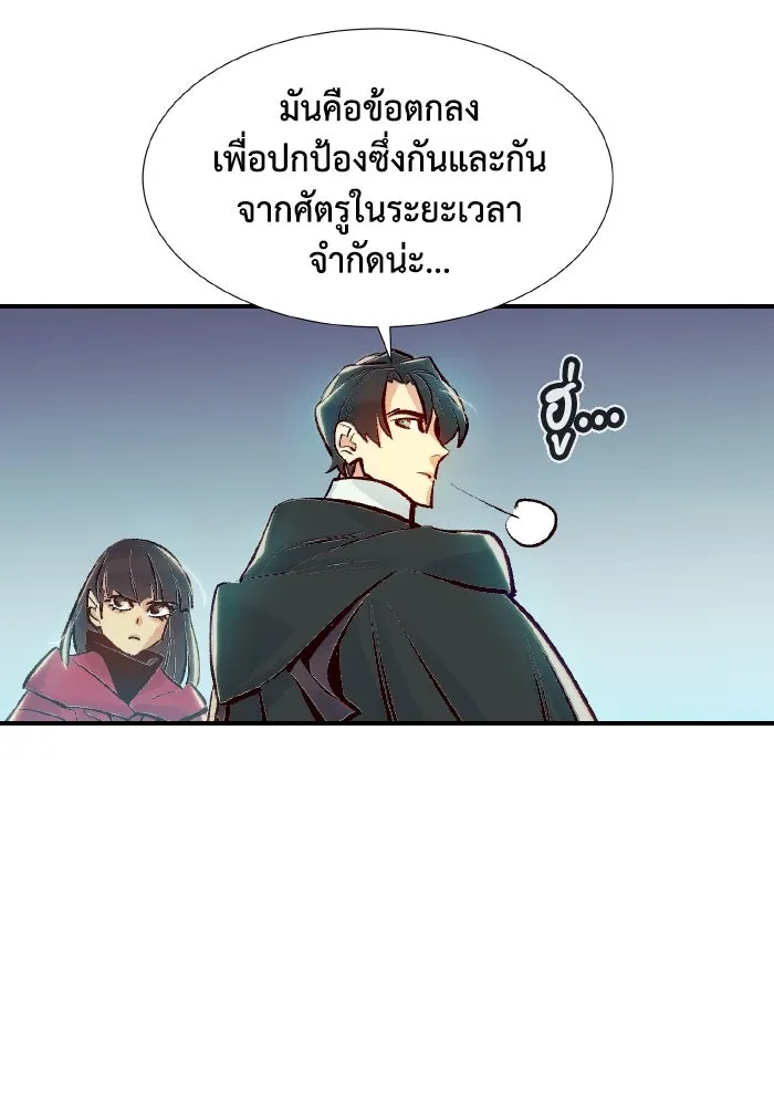 The Lone Necromancer ตอนที่ 74 รูปที่ 151