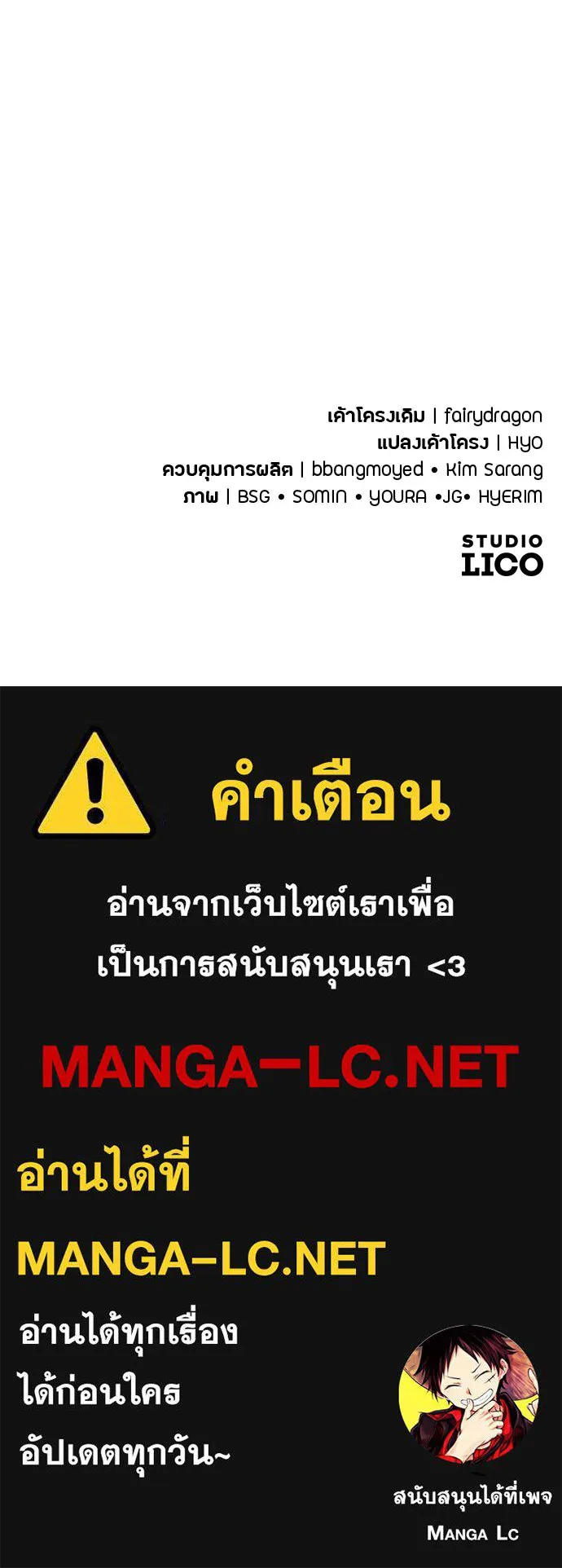 แด่ใจที่ไร้รัก ตอนที่ 23 รูปที่ 87