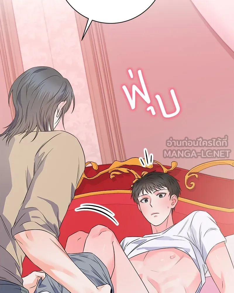 แด่ความเกลียดชัง ตอนที่ ตอนพิเศษ 1 รูปที่ 138