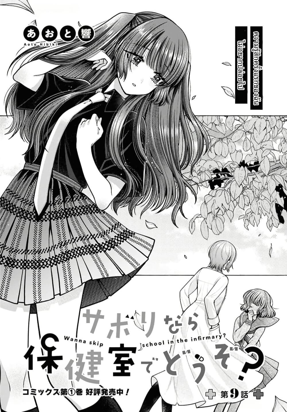 Manga-lc-com อ่านมังงะ อ่านการ์ตูน ออนไลน์ ฟรี Sabori nara Hokenshitsu de Douzo ตอนที่ 1 2 3 4 5 6 7 8 9 10 11 12 13 14 ฟรี ไม่มีโฆษณา Manga-lc - อ่าน มังงะ อ่าน การ์ตูน ออนไลน์ อ่านมังงะ ฟรี