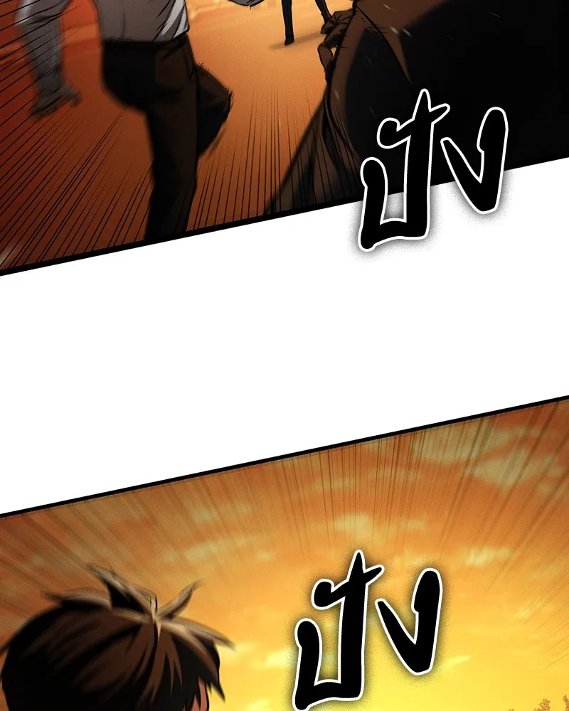 มือสังหารพันธุ์อมตะ ตอนที่ 2 รูปที่ 121