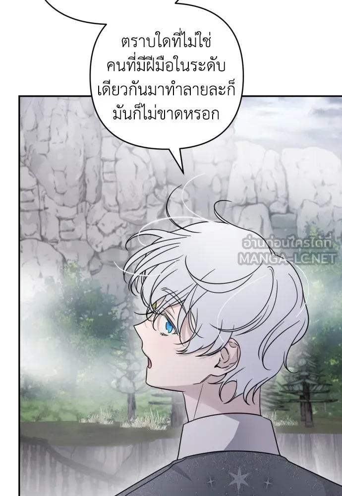 เลดี้มินต์ ตอนที่ 42 รูปที่ 102