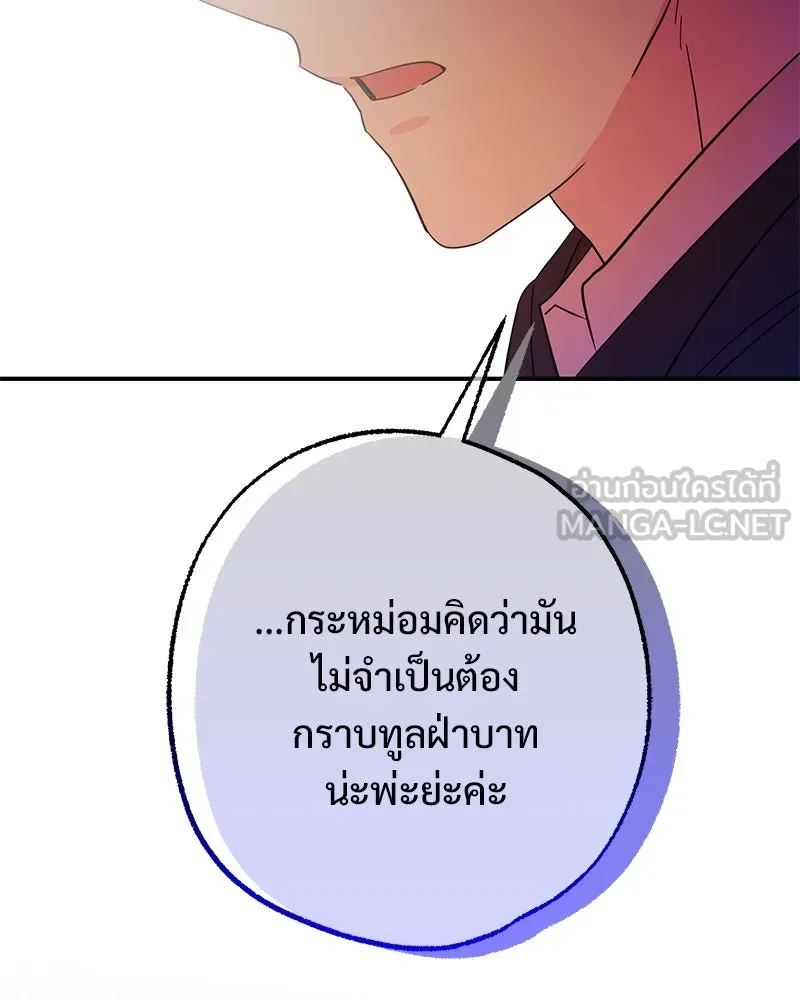 อนาคตพบรัก ตอนที่ 40 รูปที่ 45